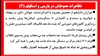 تظاهرات هموطنان در پاریس و استکهلم (۲) 