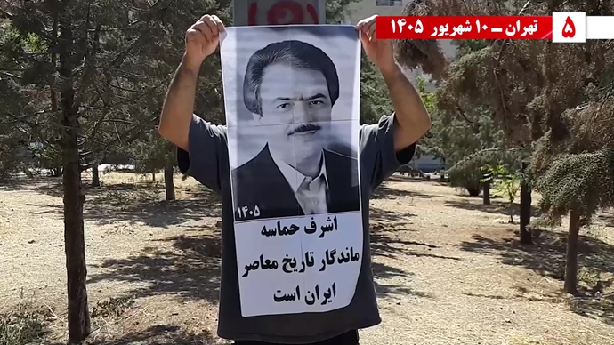 پراتیک جوانان شورشگر در ۱۰ شهریور سیزدهمین سالگرد اسطوره اشرف پراتیک جوانان شورشگر در ۱۰ شهریور سیزدهمین سالگرد اسطوره اشرف