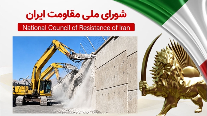 اطلاعیه شورای ملی مقاومت ایران