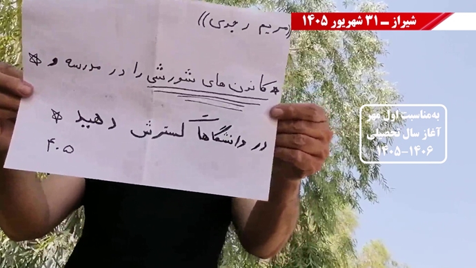 ۵۰ پراتیک انقلابی در شهرهای میهن بهمناسبت اول مهر آغاز سال تحصیلی ۱۴۰۶-۱۴۰۵ ۵۰ پراتیک انقلابی در شهرهای میهن بهمناسبت اول مهر آغاز سال تحصیلی ۱۴۰۶-۱۴۰۵