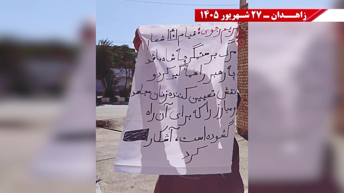 پراتیک جوانان شورشگر در زاهدان 