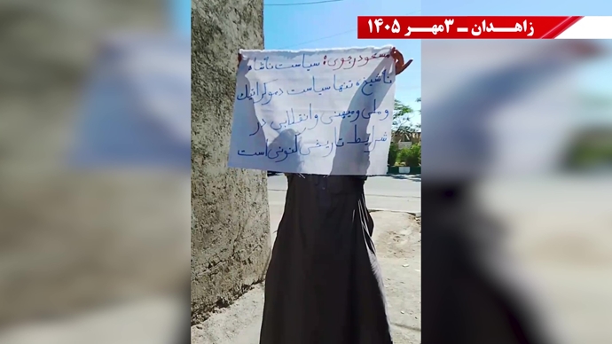 پراتیک جوانان شورشگر در زاهدان