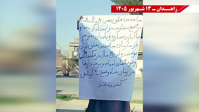 فعالیت‌های جوانان شورشگر در زاهدان