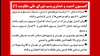 کمیسیون امنتی و ضدتروریسم شورای ملی مقاومت 