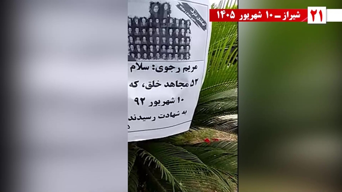 پراتیک جوانان شورشگر در ۱۰ شهریور سیزدهمین سالگرد اسطوره اشرف پراتیک جوانان شورشگر در ۱۰ شهریور سیزدهمین سالگرد اسطوره اشرف