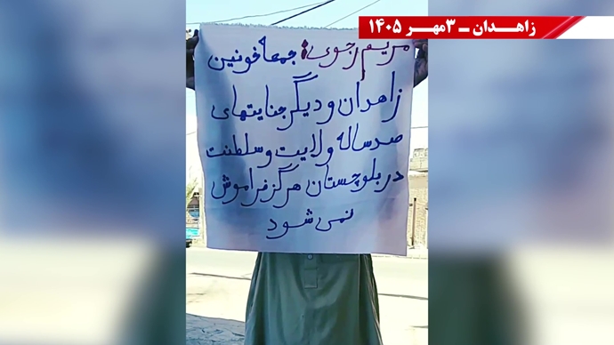 پراتیک جوانان شورشگر در زاهدان