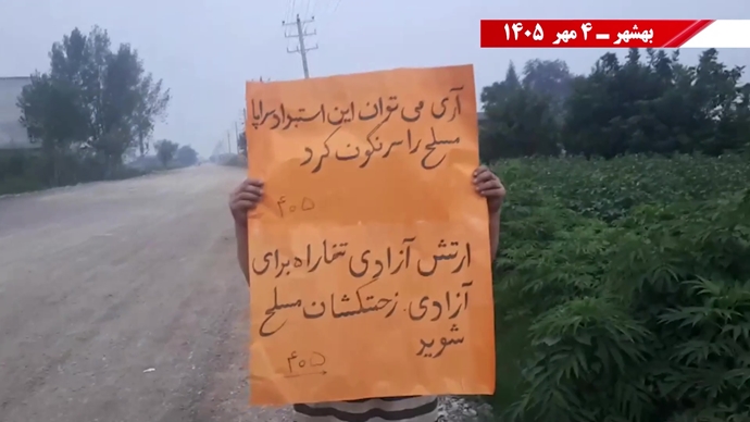 ۶۰ پراتیک انقلابی در آماده‌باش حداکثری رژیم در ۱۷ شهـر