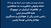 حمله وحوش شاهپرست به مجاهدین در تظاهرات ایرانیان در نیویورک 