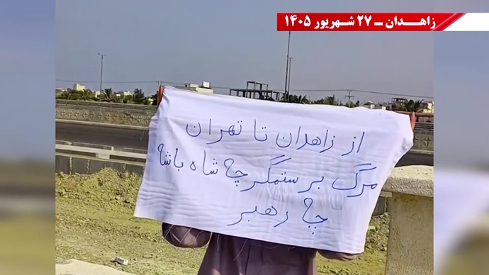 پراتیک جوانان شورشگر در زاهدان 