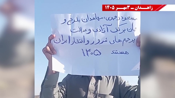 پراتیک جوانان شورشگر در زاهدان