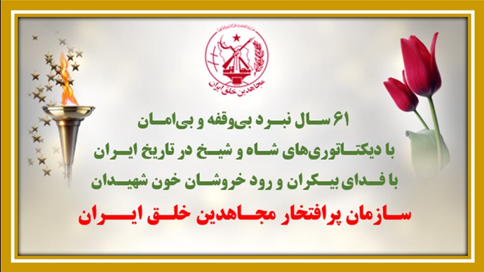  ۶۱ عملیات در آماده‌باش کامل دشمن