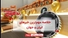 کاور مستطیل برای ۶۰ ثانیه