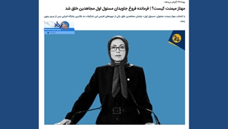 سایت حکومتی رویداد ۲۴