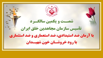 ۶۱ عملیات در آماده‌باش کامل دشمن