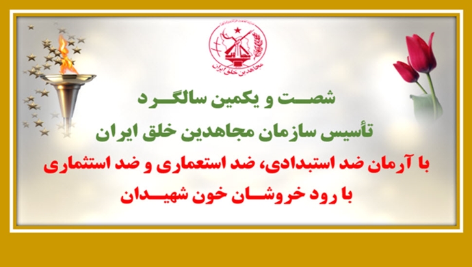 ۶۱ عملیات در آماده‌باش کامل دشمن