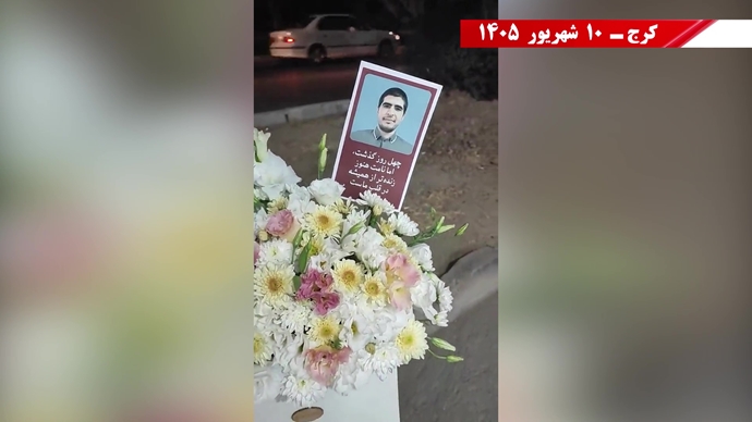 پراتیک جوانان شورشگر در کارزار سهشنبههای نه به اعدام در هفته صد و سی و ششم پراتیک جوانان شورشگر در کارزار سهشنبههای نه به اعدام در هفته صد و سی و ششم