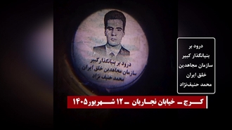 تصویرنگاری - کرج - خیابان نجاریان 