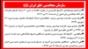 سازمان مجاهدین خلق ایران