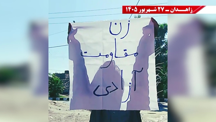 پراتیک جوانان شورشگر در زاهدان 
