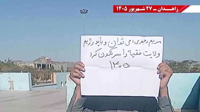 پراتیک جوانان شورشگر در زاهدان 