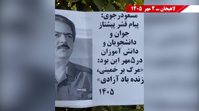 ۶۰ پراتیک انقلابی در آماده‌باش حداکثری رژیم در ۱۷ شهـر