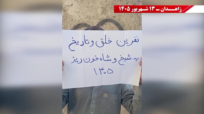 فعالیت‌های جوانان شورشگر در زاهدان
