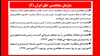سازمان مجاهدین خلق ایران