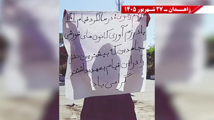 پراتیک جوانان شورشگر در زاهدان 
