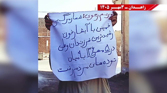 پراتیک جوانان شورشگر در زاهدان