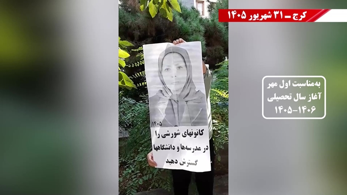 ۵۰ پراتیک انقلابی در شهرهای میهن بهمناسبت اول مهر آغاز سال تحصیلی ۱۴۰۶-۱۴۰۵ ۵۰ پراتیک انقلابی در شهرهای میهن بهمناسبت اول مهر آغاز سال تحصیلی ۱۴۰۶-۱۴۰۵