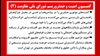 کمیسیون امنتی و ضدتروریسم شورای ملی مقاومت 