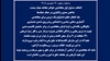 مسعود رجوی - ۱۶ شهریور ۱۴۰۵
