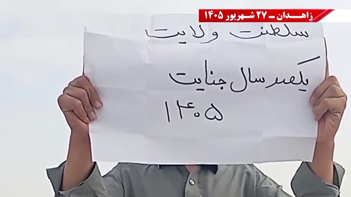 پراتیک جوانان شورشگر در زاهدان 