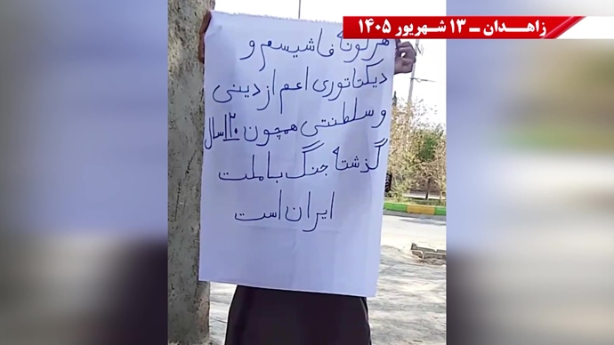 فعالیت‌های جوانان شورشگر در زاهدان