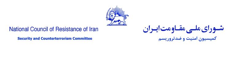 کمیسیون امنیت شورا