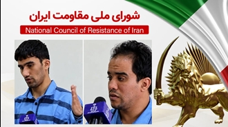 اطلاعیه شورای ملی مقاومت ایران