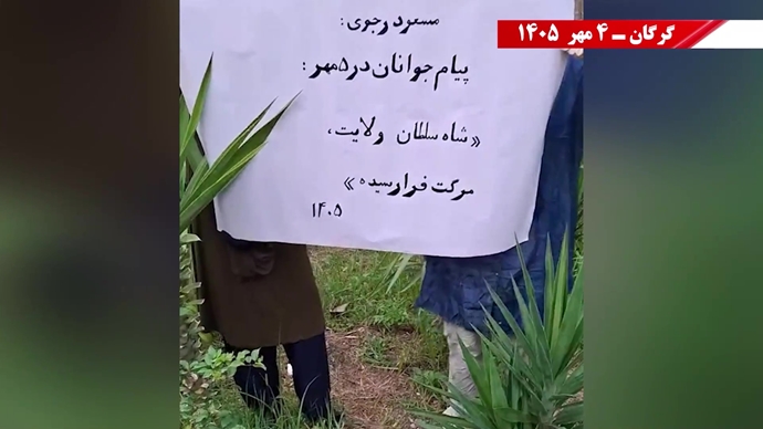 ۶۰ پراتیک انقلابی در آماده‌باش حداکثری رژیم در ۱۷ شهـر