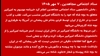 ستاد اجتماعی مجاهدین ـ ۷مهر ۱۴۰۵