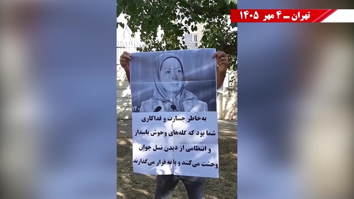 ۶۰ پراتیک انقلابی در آماده‌باش حداکثری رژیم در ۱۷ شهـر