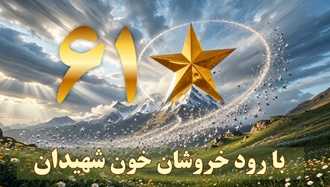 مجاهدین در آینهٔ سیاست و شرافت