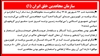سازمان مجاهدین خلق ایران