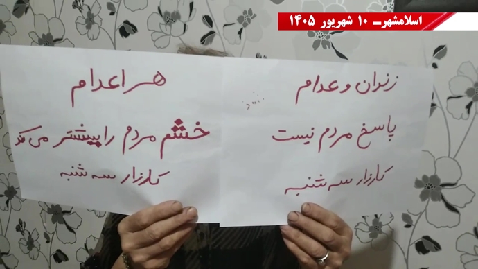 پراتیک جوانان شورشگر در کارزار سهشنبههای نه به اعدام در هفته صد و سی و ششم پراتیک جوانان شورشگر در کارزار سهشنبههای نه به اعدام در هفته صد و سی و ششم
