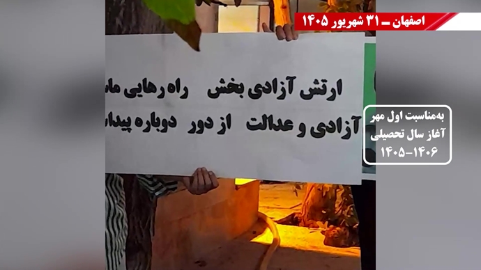 ۵۰ پراتیک انقلابی در شهرهای میهن بهمناسبت اول مهر آغاز سال تحصیلی ۱۴۰۶-۱۴۰۵ ۵۰ پراتیک انقلابی در شهرهای میهن بهمناسبت اول مهر آغاز سال تحصیلی ۱۴۰۶-۱۴۰۵