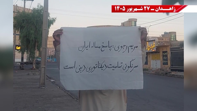 پراتیک جوانان شورشگر در زاهدان 