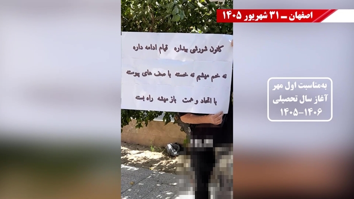 ۵۰ پراتیک انقلابی در شهرهای میهن بهمناسبت اول مهر آغاز سال تحصیلی ۱۴۰۶-۱۴۰۵ ۵۰ پراتیک انقلابی در شهرهای میهن بهمناسبت اول مهر آغاز سال تحصیلی ۱۴۰۶-۱۴۰۵