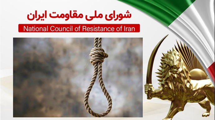 اطلاعیه شورای ملی مقاومت ایران