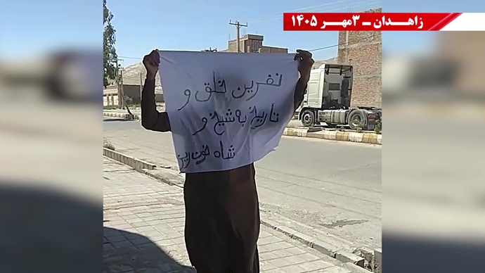 پراتیک جوانان شورشگر در زاهدان