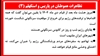 تظاهرات هموطنان در پاریس و استکهلم (۳)