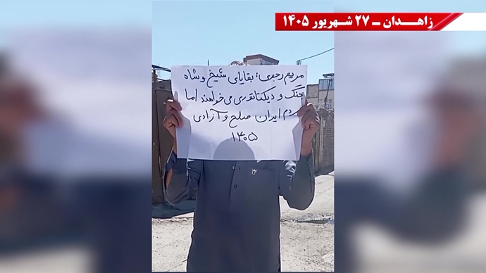 پراتیک جوانان شورشگر در زاهدان 