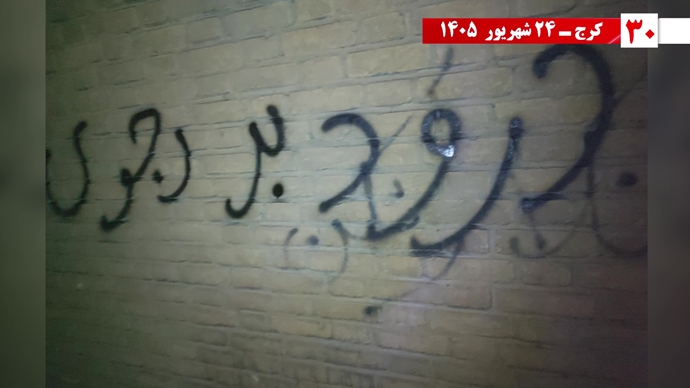 تصویرنگاری در کرمان، همدان و کاشان / ۳۰ پراتیک انقلابی تصویرنگاری در کرمان، همدان و کاشان / ۳۰ پراتیک انقلابی